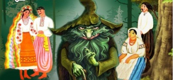 Вистава "Цар лісу Ох"