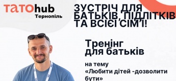 Психологічний тренінг для батьків та МК для дітей