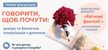 Психологічний тренінг для батьків та МК для дітей