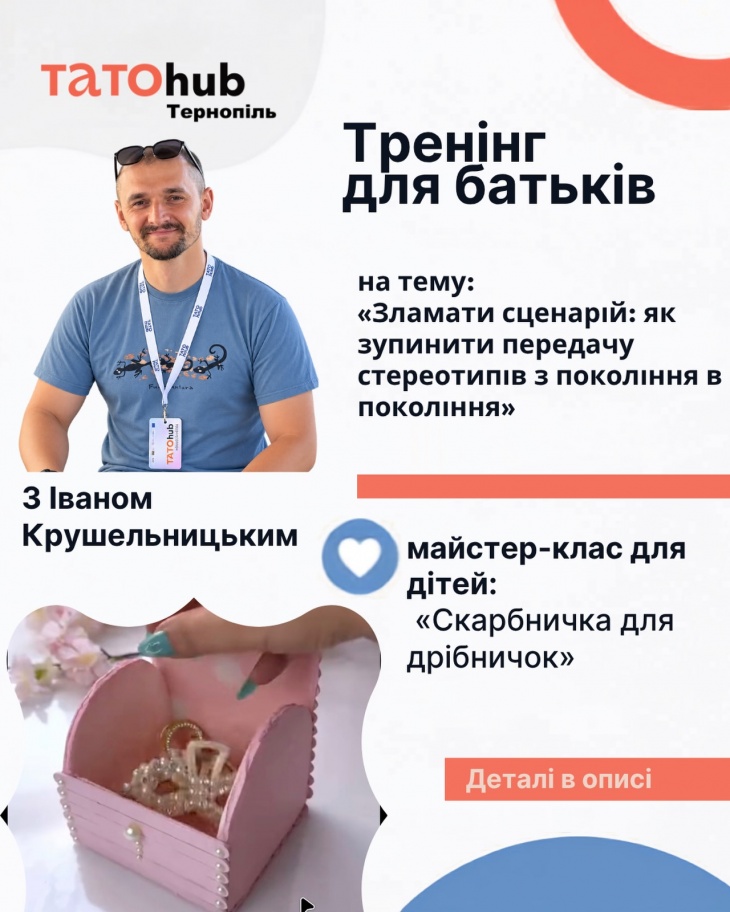 Психологічний тренінг для батьків та МК для дітей