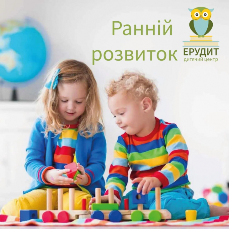 Ранній розвиток Ранній розвиток