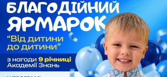 Благодійний ярмарок від Академії знань