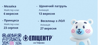 Бесплатные праздники и мастер-классы в "TommyLife"