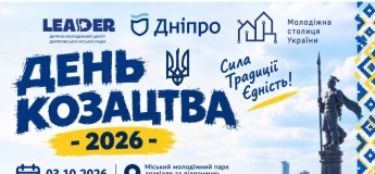 Родинний захід "День Українського козацтва"