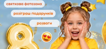 День Народження ДРЦ «Країна Мрій»