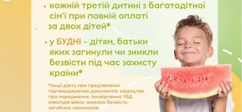 Бесплатные программы и акции августа в ДРЦ «Країна Мрій»