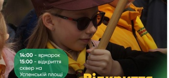 Відкриття Пластового Року в Дніпрі