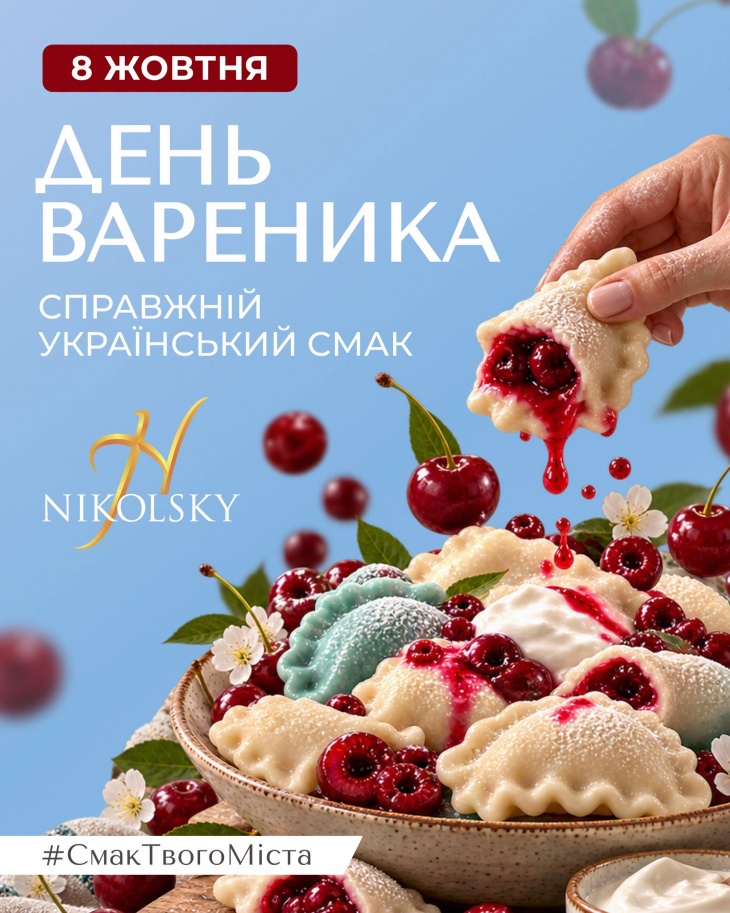 Cвяткування Дня вареника