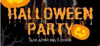 Halloween party для детей