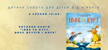 Дитяча субота для дошкільнят