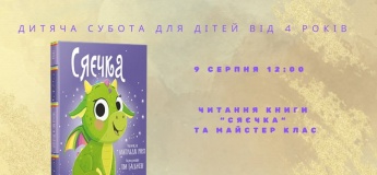 Дитяча субота для дошкільнят