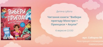 Дитяча субота для дошкільнят