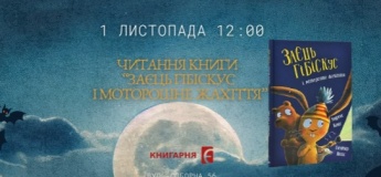 Дитяча субота для дошкільнят