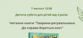 Дитяча субота для дошкільнят