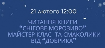 Дитяча субота для дошкільнят