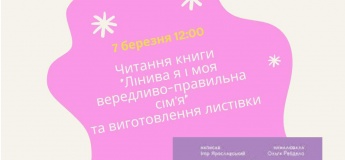 Дитяча субота для дошкільнят