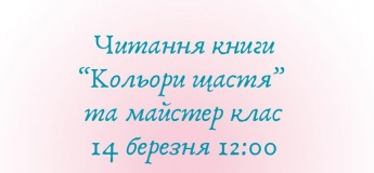Дитяча субота для дошкільнят