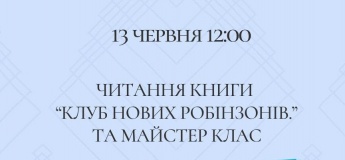 Дитяча субота для дошкільнят