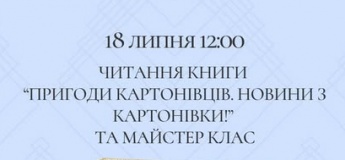 Дитяча субота для дошкільнят