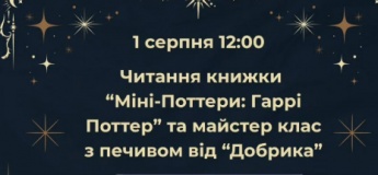 Дитяча субота для дошкільнят