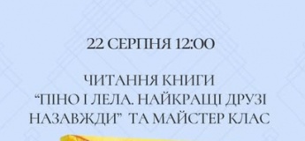 Дитяча субота для дошкільнят