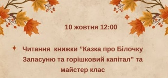 Дитяча субота для дошкільнят