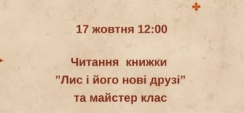 Дитяча субота для дошкільнят
