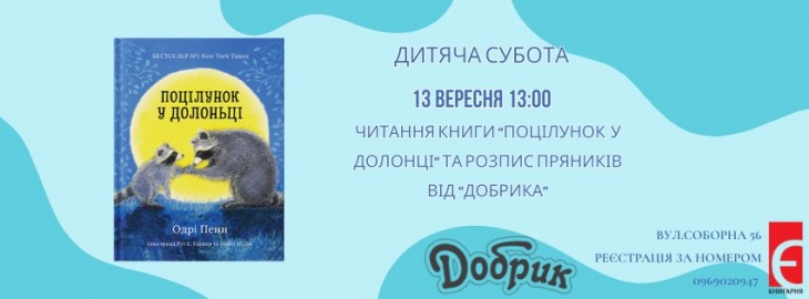Дитяча субота для дошкільнят Дитяча субота для дошкільнят