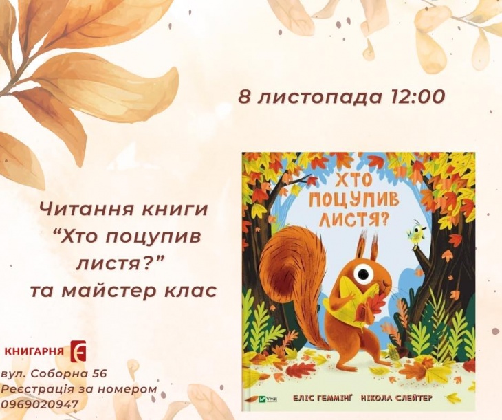 Дитяча субота для дошкільнят