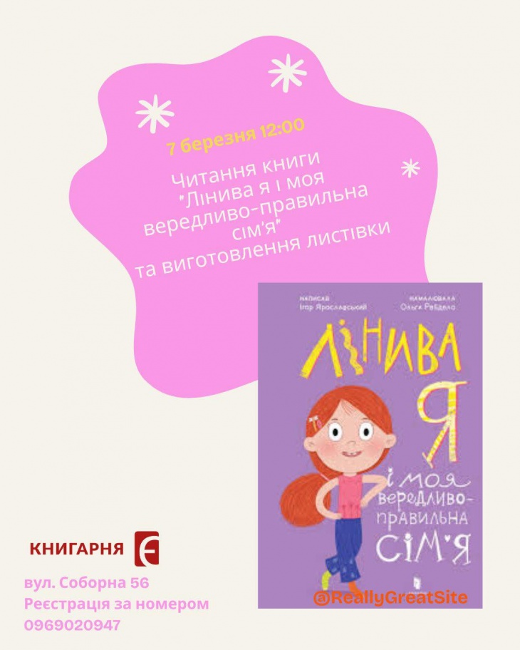 Дитяча субота для дошкільнят Дитяча субота для дошкільнят
