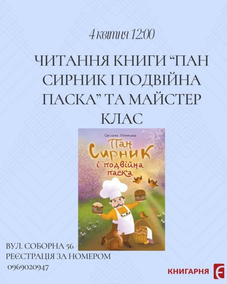 Дитяча субота для дошкільнят