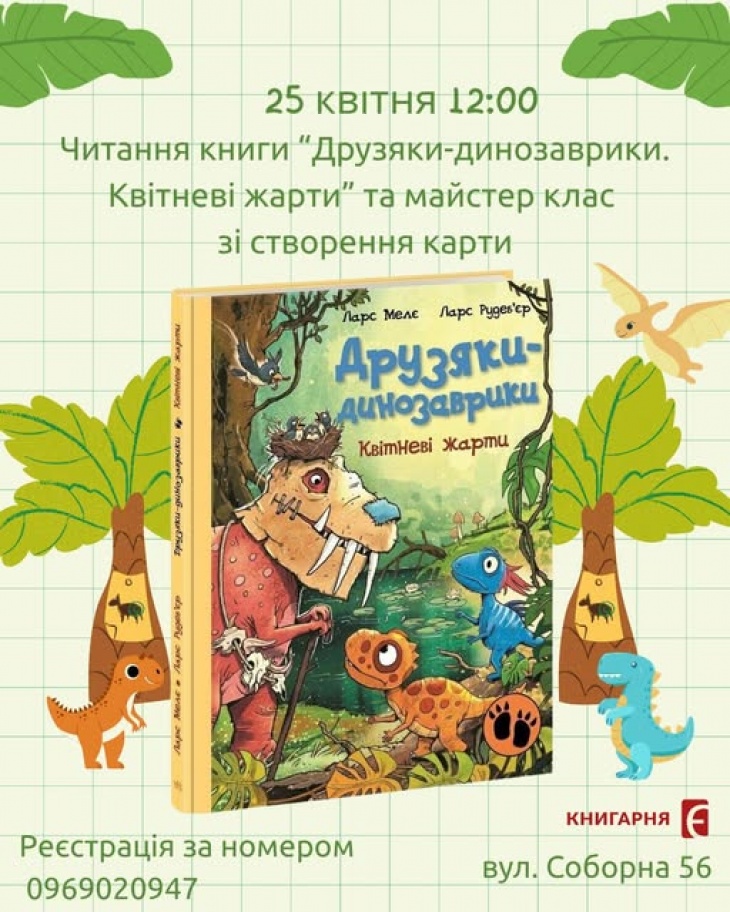 Дитяча субота для дошкільнят