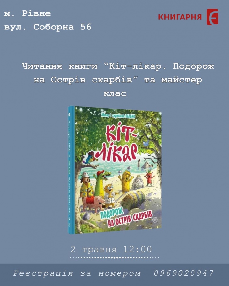 Дитяча субота для дошкільнят
