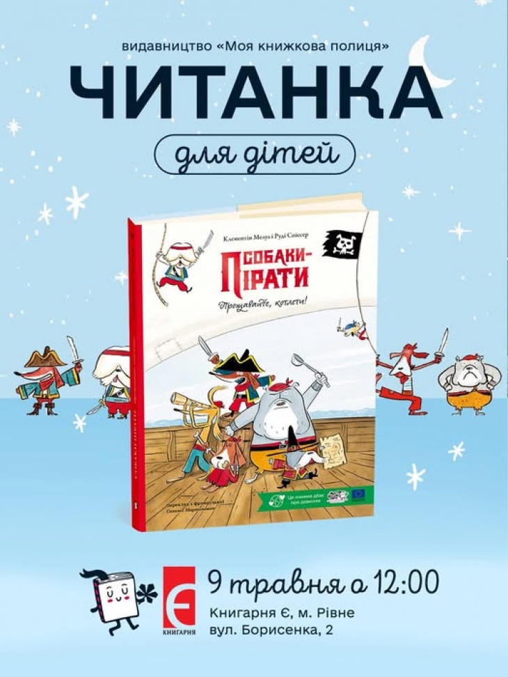 Дитяча субота для дошкільнят