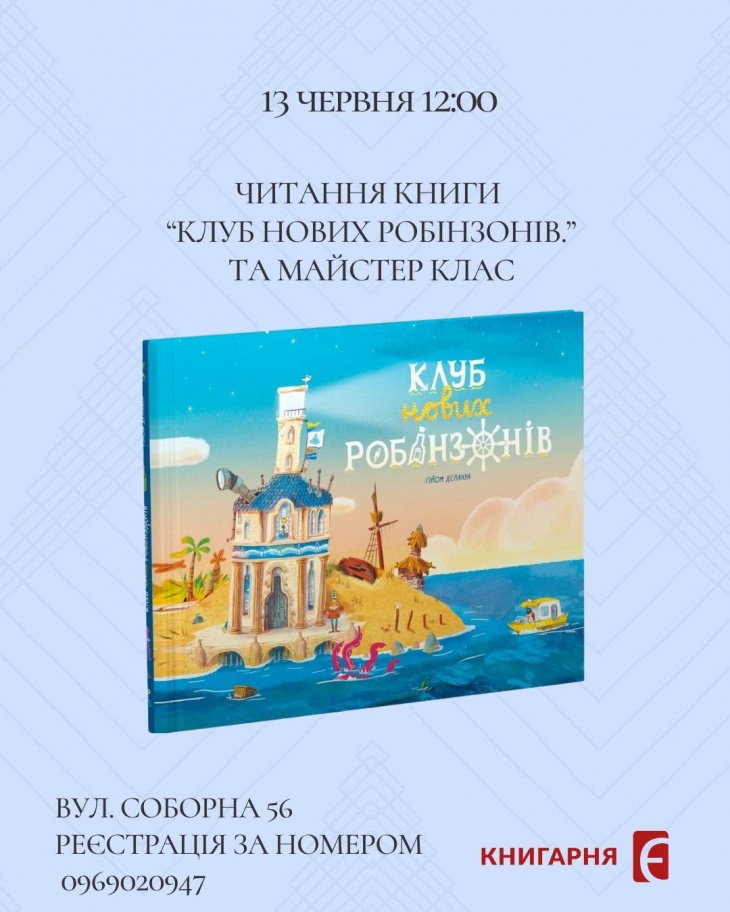 Дитяча субота для дошкільнят Дитяча субота для дошкільнят