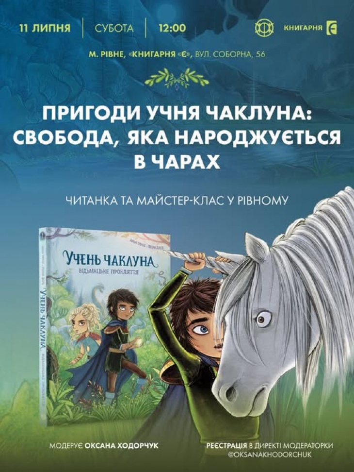 Дитяча субота для дошкільнят