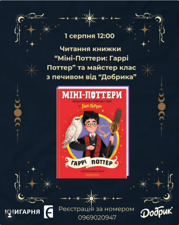Дитяча субота для дошкільнят