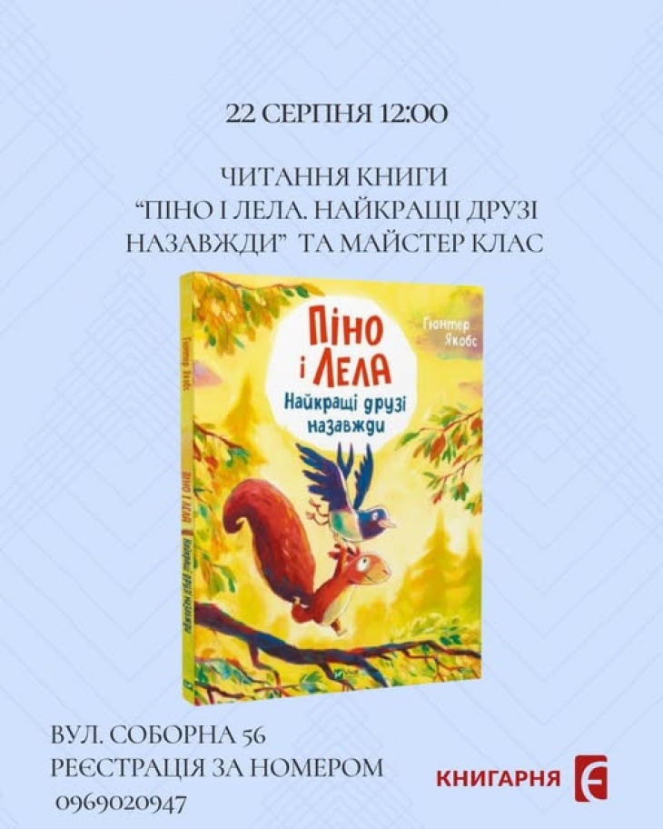 Дитяча субота для дошкільнят