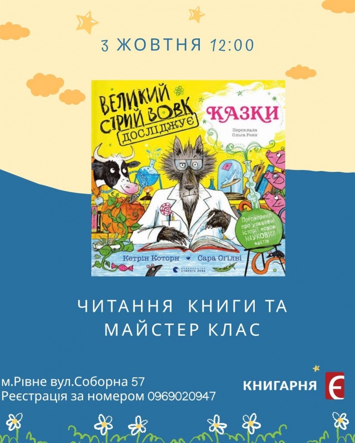 Дитяча субота для дошкільнят