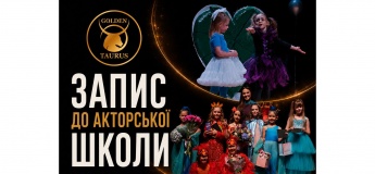 Набор детей в школу актерского мастерства Golden Taurus School