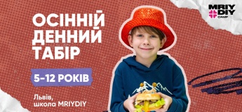 Осінній табір МрійДій у Львові