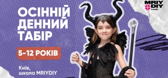 Осенний дневной лагерь MRIYDIY в Киеве