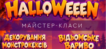 Halloween у Dragon Park
