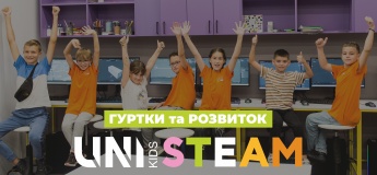 UNI KIDS STEAM-простір у LEOLAND