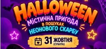 Магический праздник Halloween в центре «KIDO»