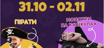 Halloween в "Країна мрій"