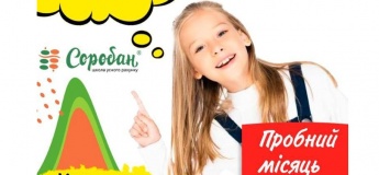 Пробний місяць ментальної арифметики у Школі усного рахунку Соробан®