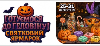 Хэллоуинская ярмарка на Дарынке