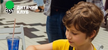 Kids Club Forum Lviv