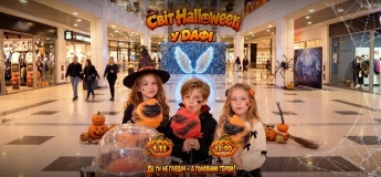 Halloween у ТРЦ DAFI